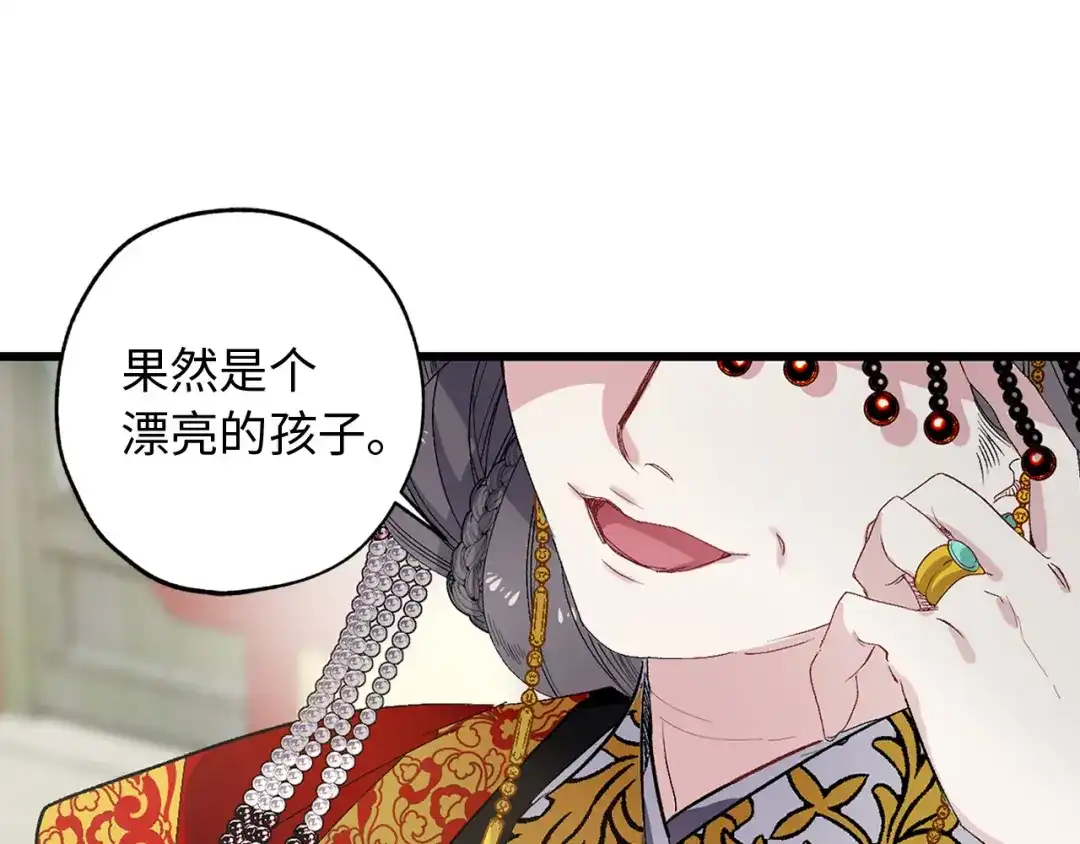 《侍女的帝君》第35话 生命水 第112页