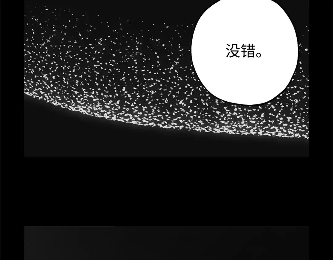 《侍女的帝君》第35话 生命水 第91页