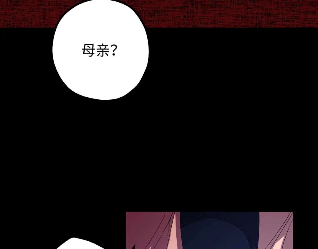 《侍女的帝君》第35话 生命水 第26页