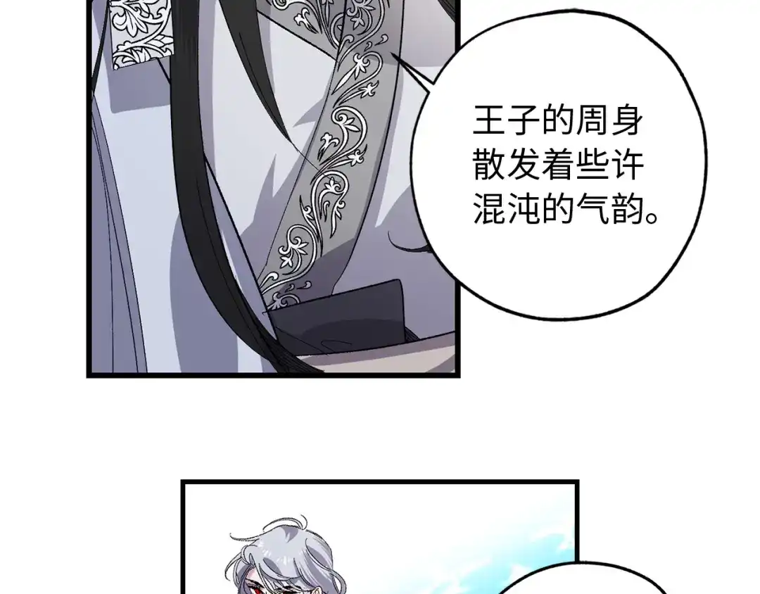 《侍女的帝君》第35话 生命水 第119页