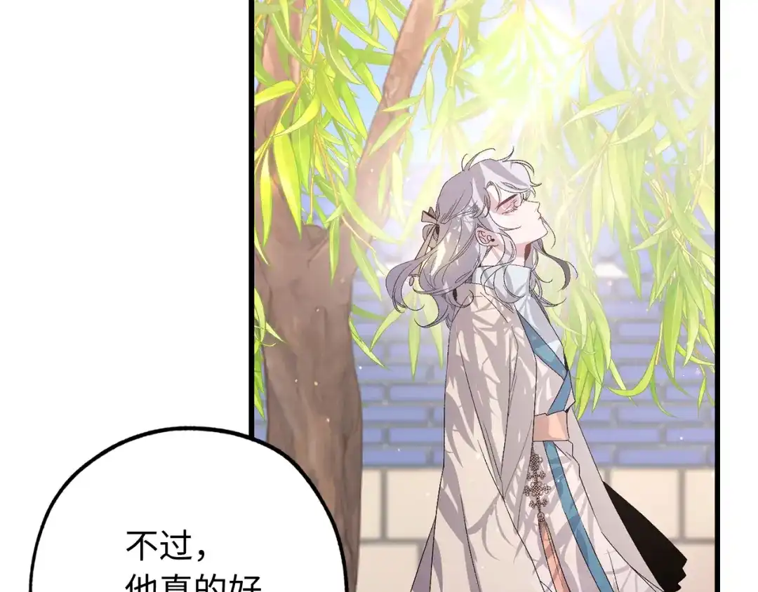 《侍女的帝君》第36话 王族的羞耻 第15页