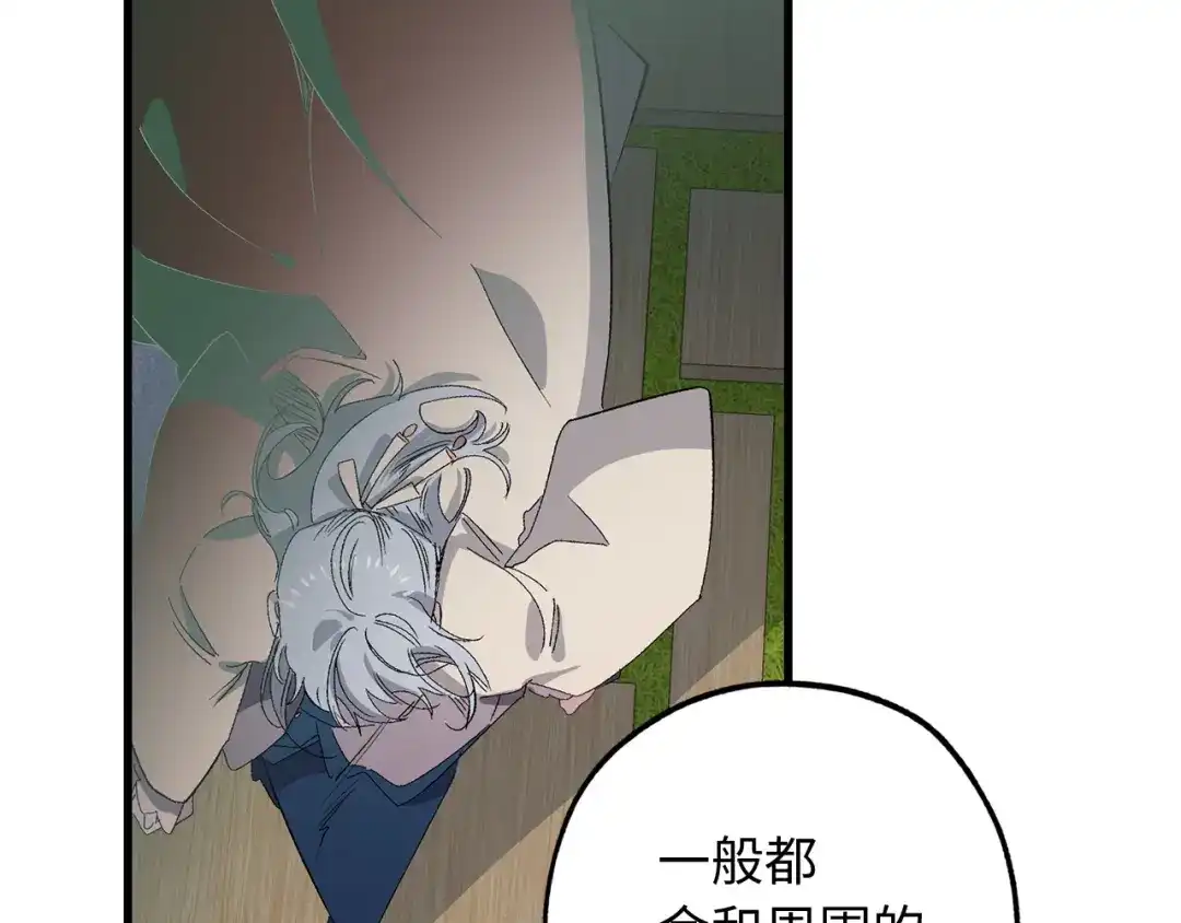 《侍女的帝君》第36话 王族的羞耻 第45页
