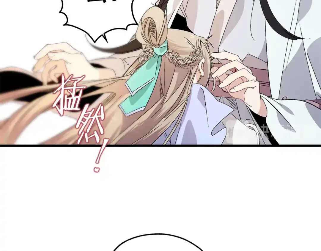 《侍女的帝君》第36话 王族的羞耻 第28页