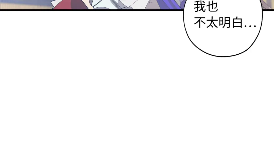《侍女的帝君》第36话 王族的羞耻 第42页