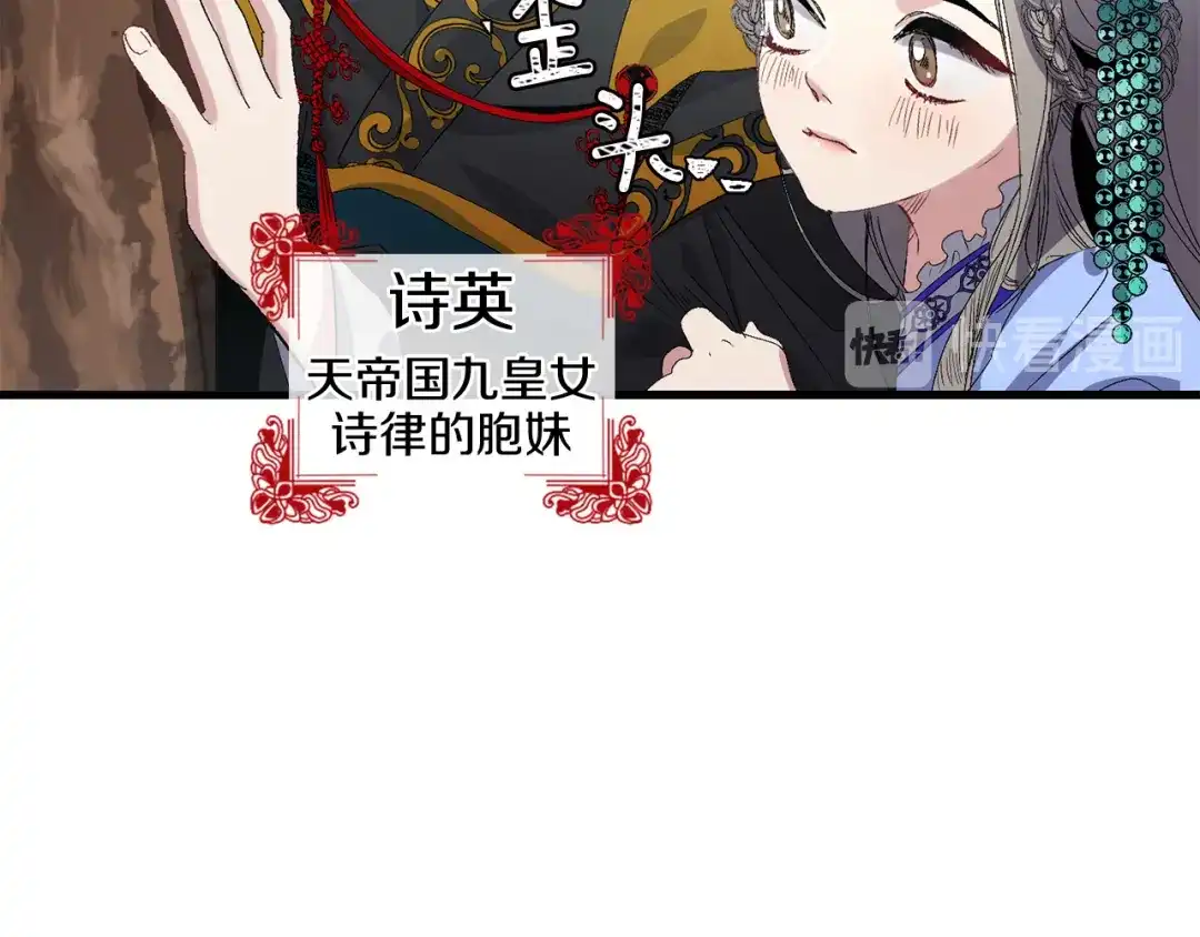 《侍女的帝君》第36话 王族的羞耻 第12页