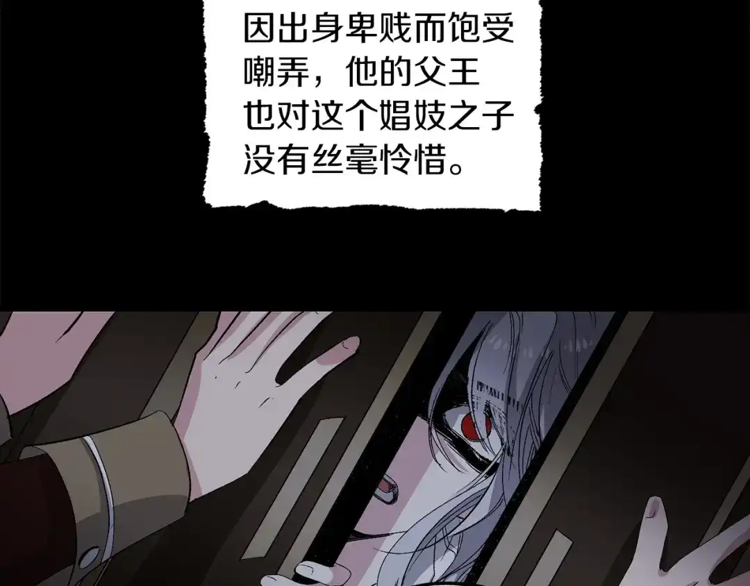 《侍女的帝君》第36话 王族的羞耻 第94页