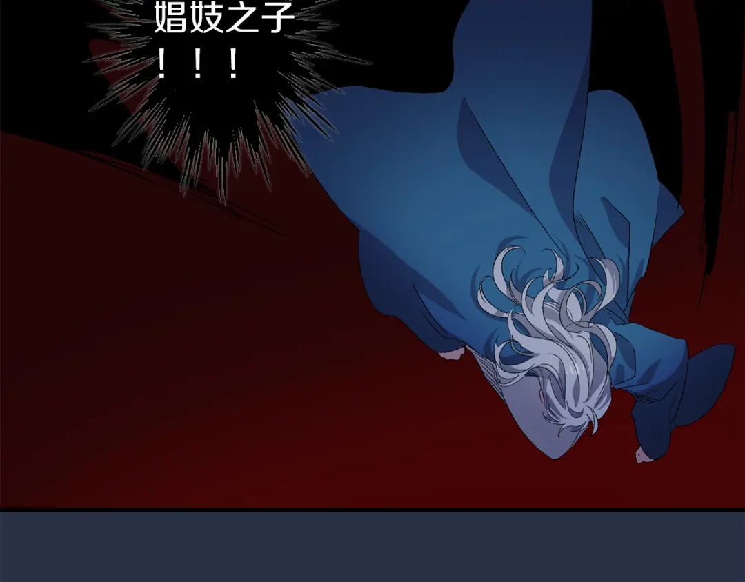 《侍女的帝君》第36话 王族的羞耻 第105页