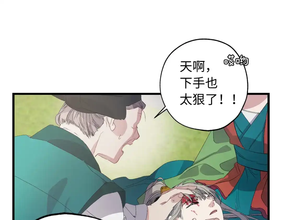 《侍女的帝君》第36话 王族的羞耻 第39页