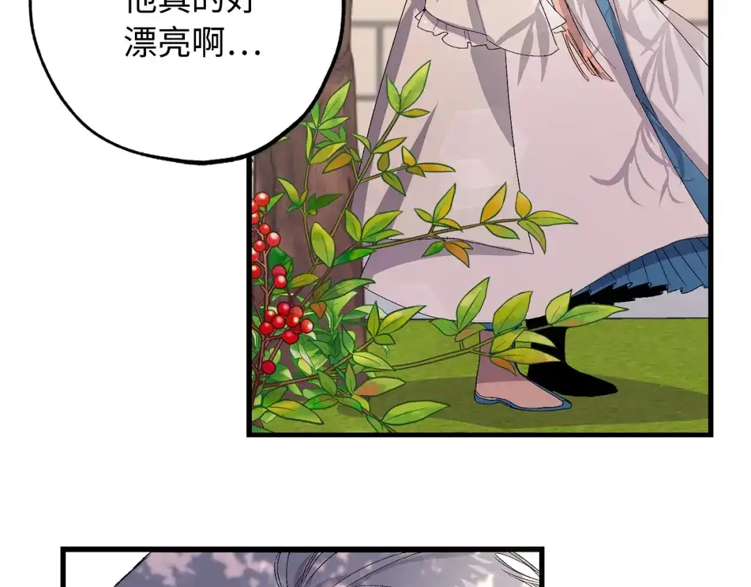 《侍女的帝君》第36话 王族的羞耻 第16页