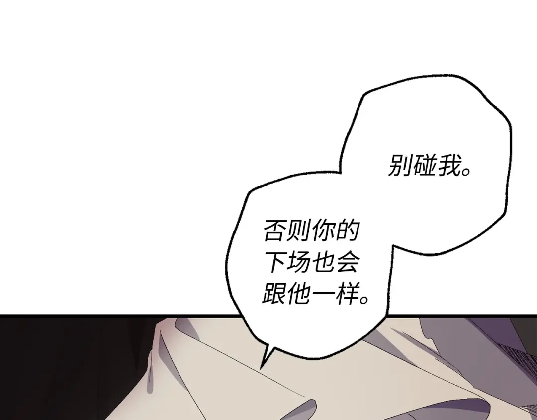 《侍女的帝君》第36话 王族的羞耻 第59页