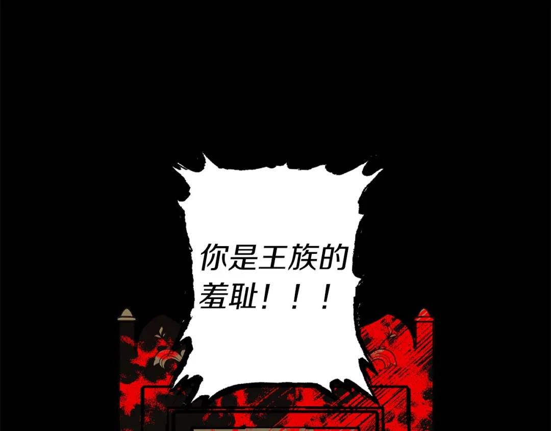 《侍女的帝君》第36话 王族的羞耻 第96页