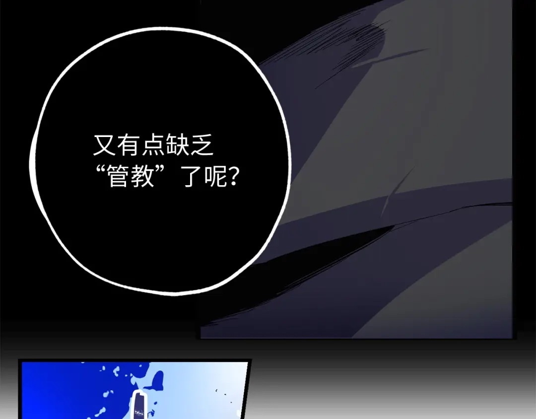 《侍女的帝君》第36话 王族的羞耻 第64页