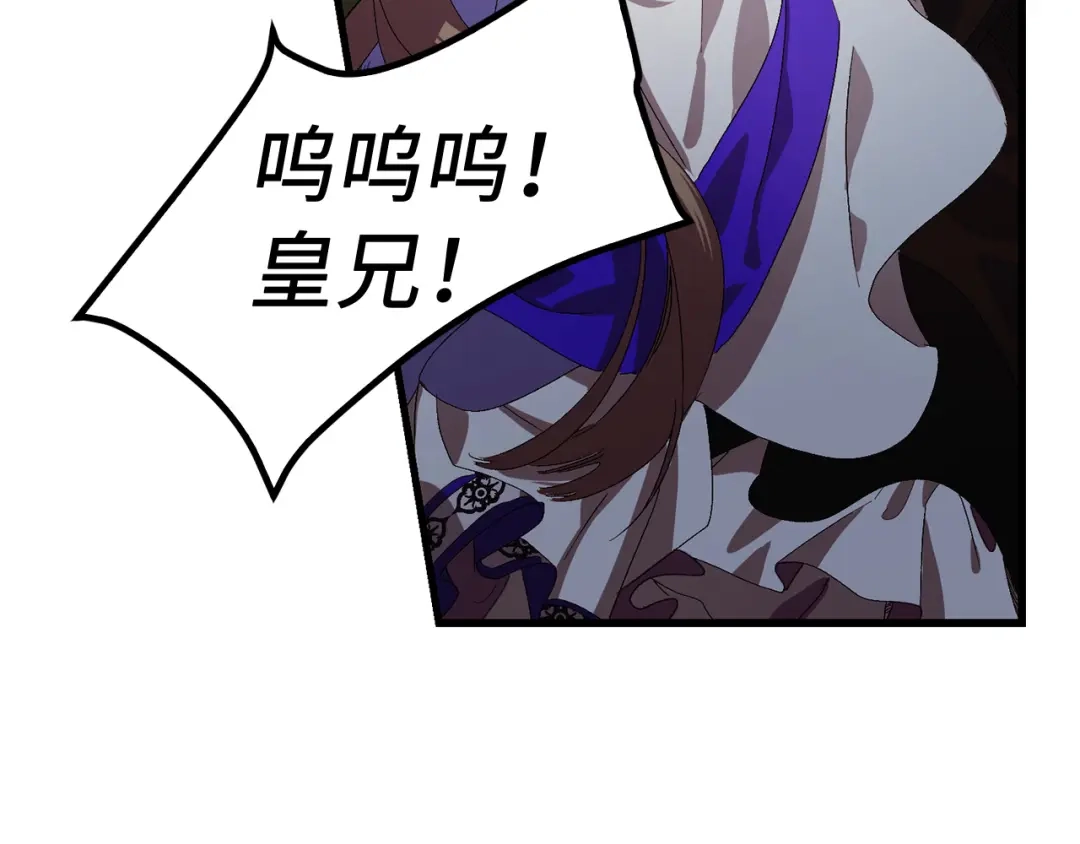 《侍女的帝君》第36话 王族的羞耻 第26页