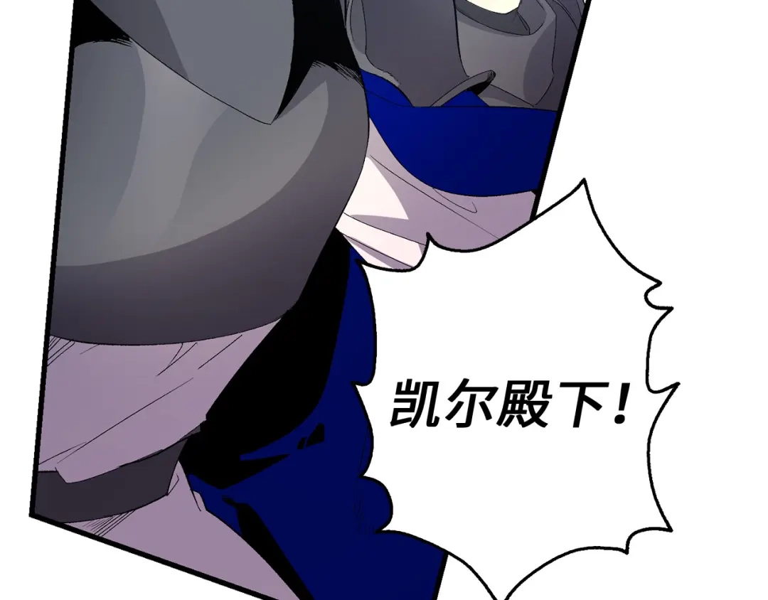 《侍女的帝君》第36话 王族的羞耻 第78页