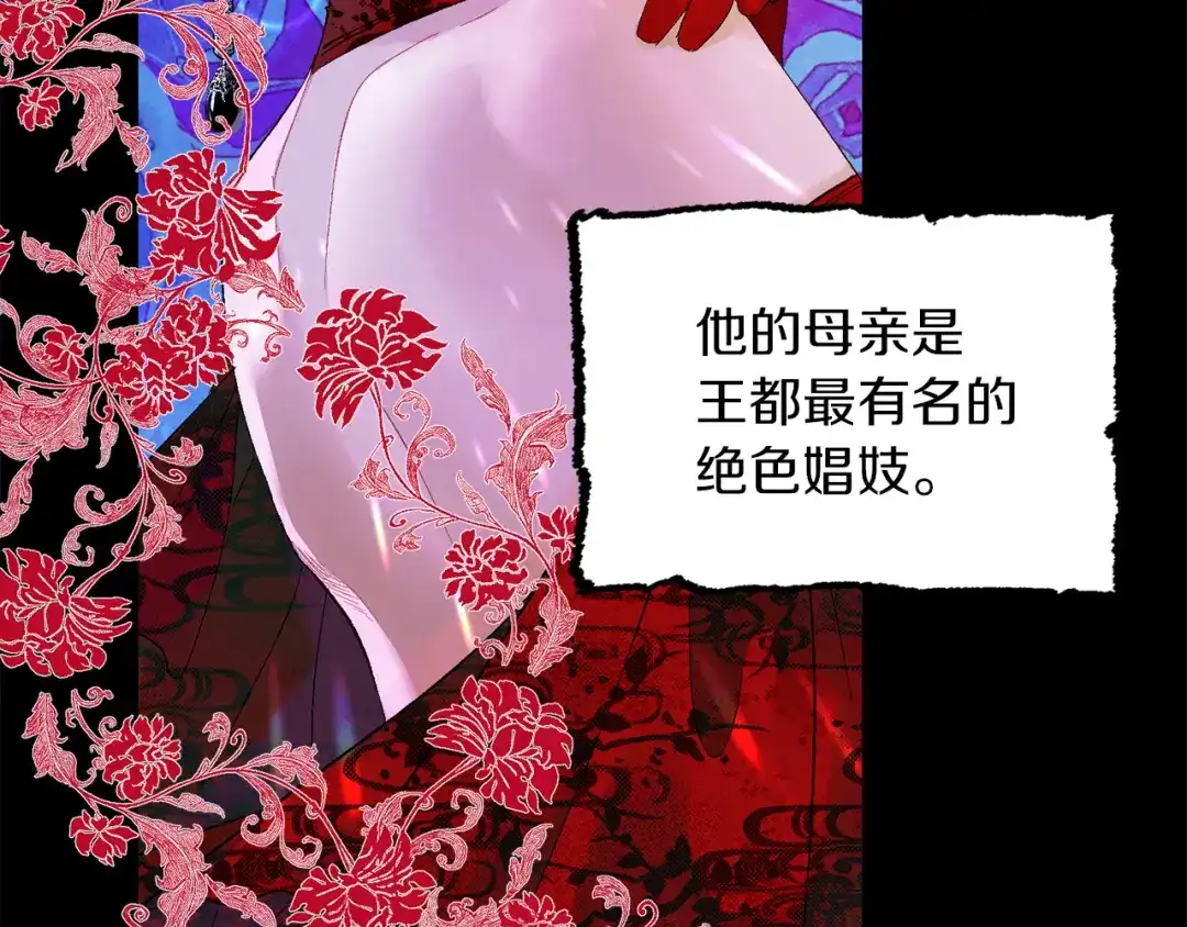 《侍女的帝君》第36话 王族的羞耻 第89页