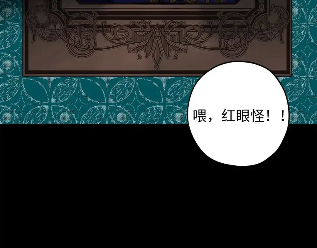 《侍女的帝君》第36话 王族的羞耻 第91页