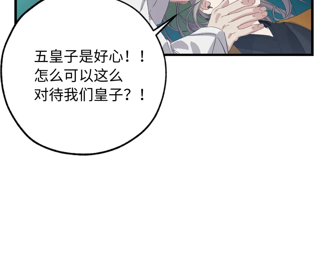 《侍女的帝君》第36话 王族的羞耻 第40页