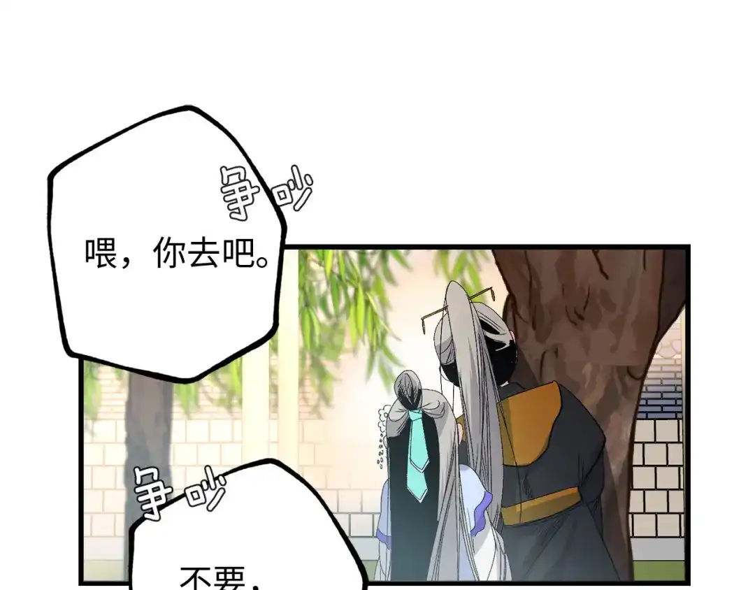 《侍女的帝君》第36话 王族的羞耻 第13页