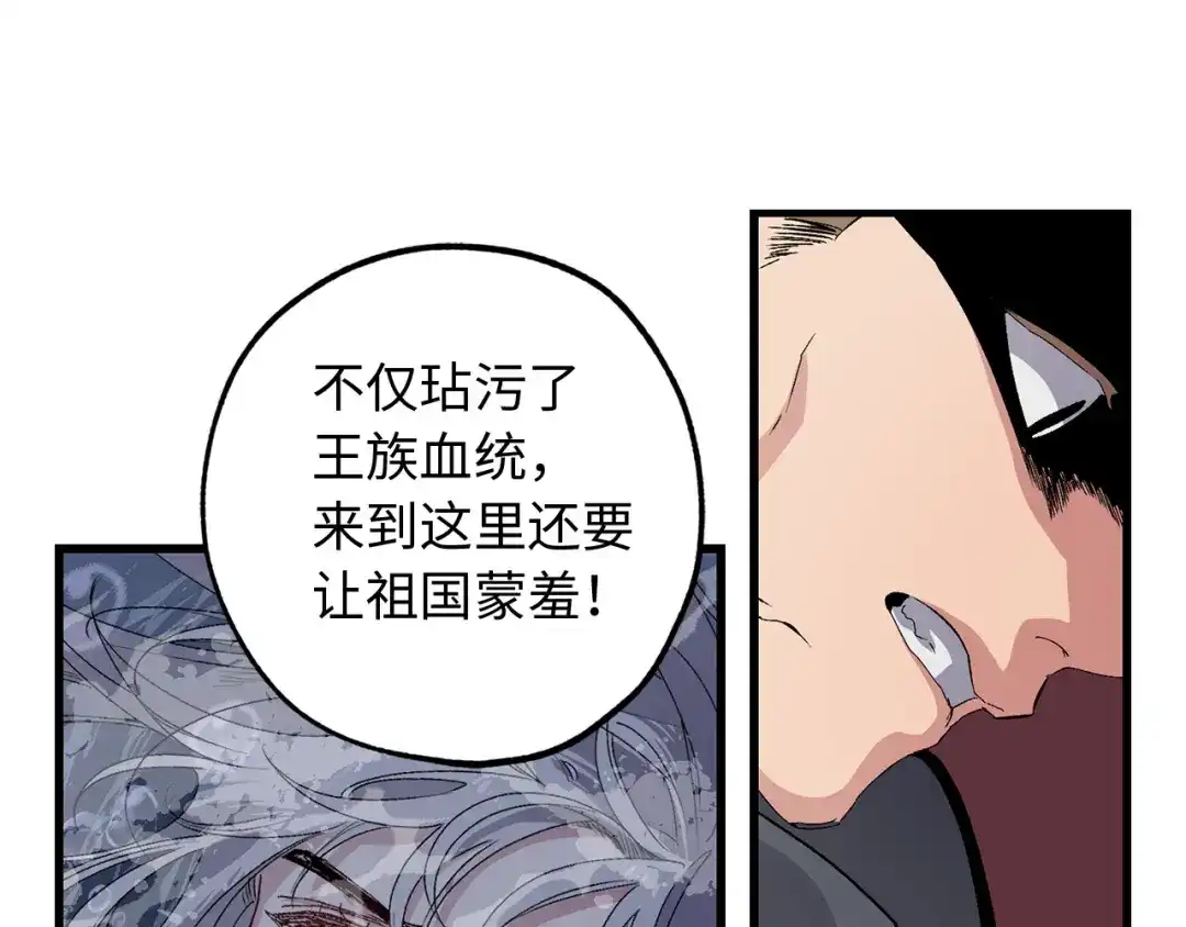 《侍女的帝君》第36话 王族的羞耻 第71页