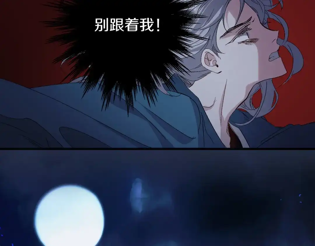 《侍女的帝君》第36话 王族的羞耻 第107页