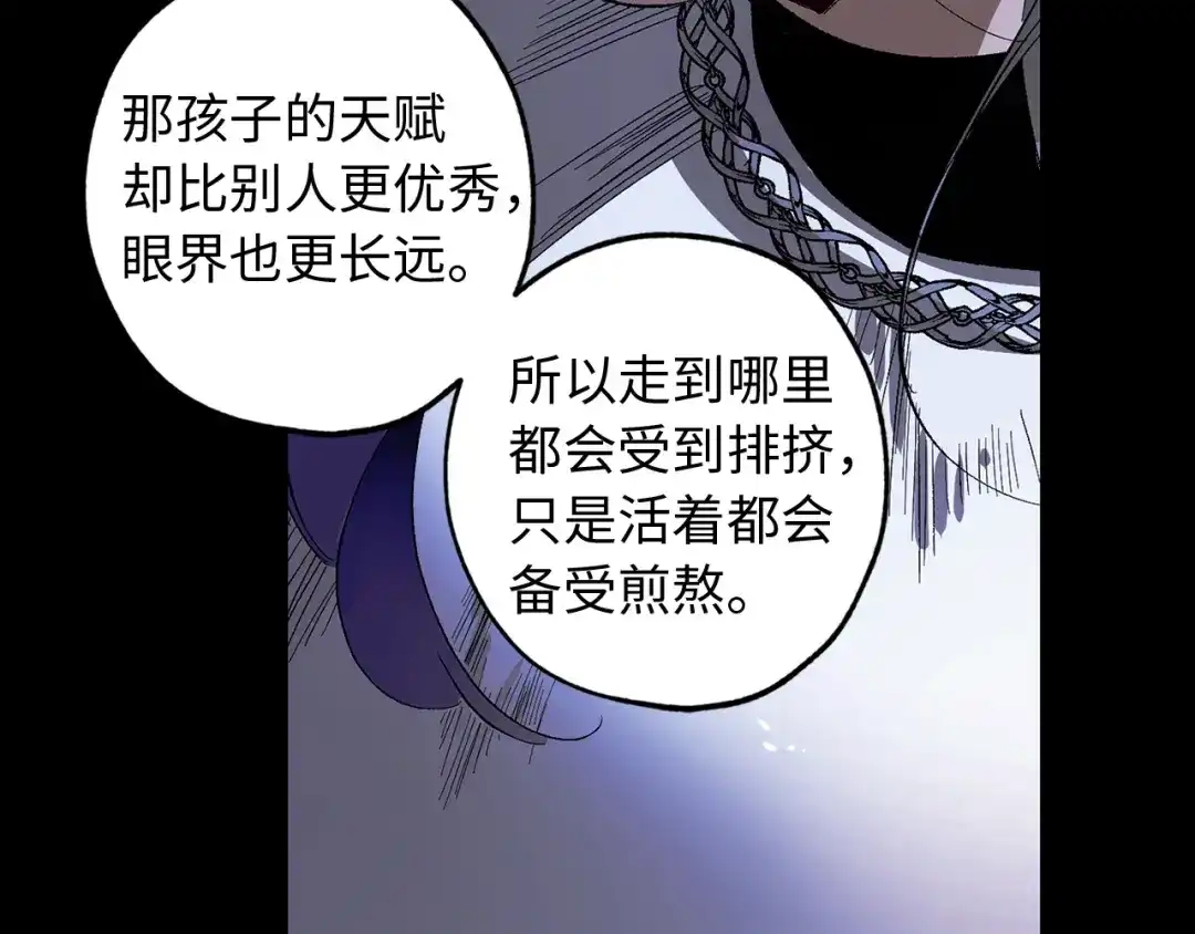 《侍女的帝君》第36话 王族的羞耻 第2页