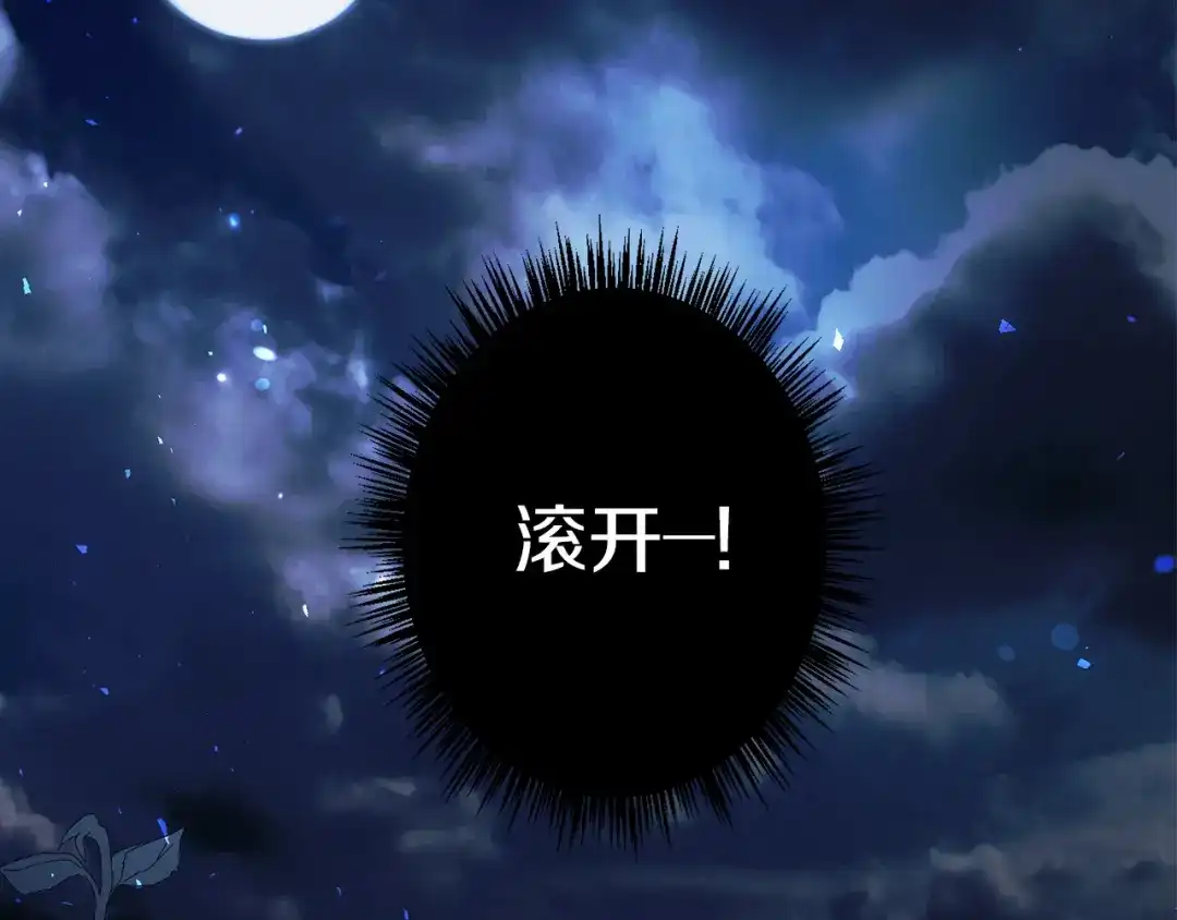 《侍女的帝君》第36话 王族的羞耻 第108页