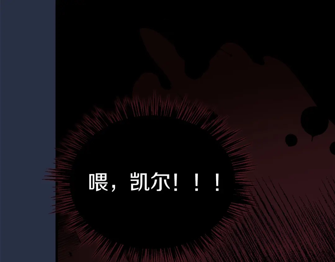 《侍女的帝君》第36话 王族的羞耻 第102页