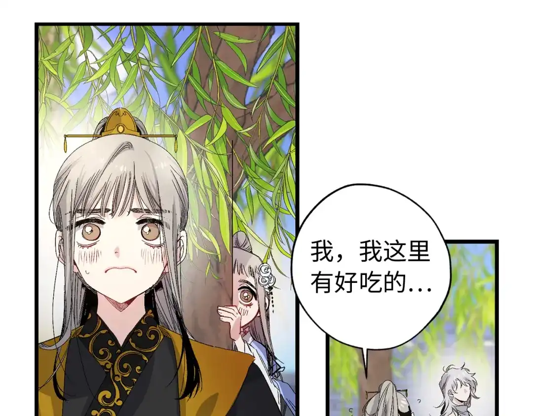 《侍女的帝君》第36话 王族的羞耻 第19页