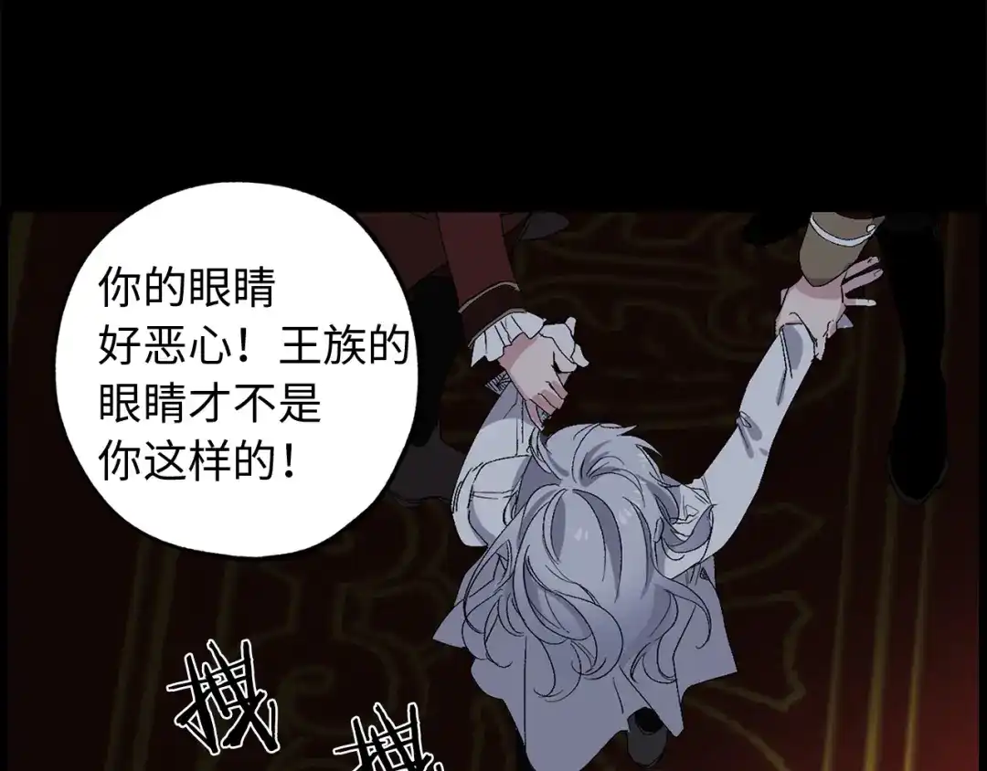 《侍女的帝君》第36话 王族的羞耻 第92页