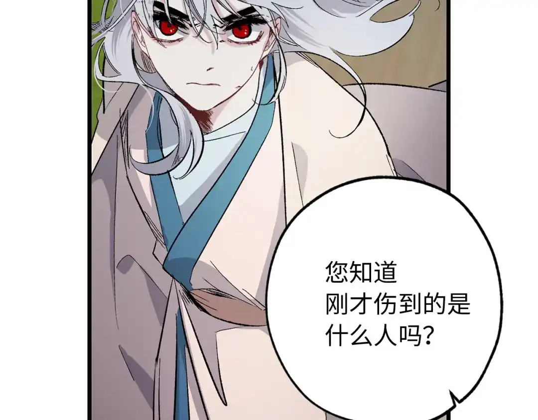《侍女的帝君》第36话 王族的羞耻 第51页
