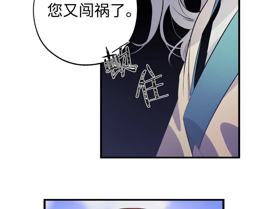 《侍女的帝君》第36话 王族的羞耻 第48页