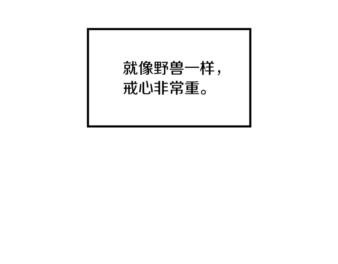 《侍女的帝君》第36话 王族的羞耻 第38页