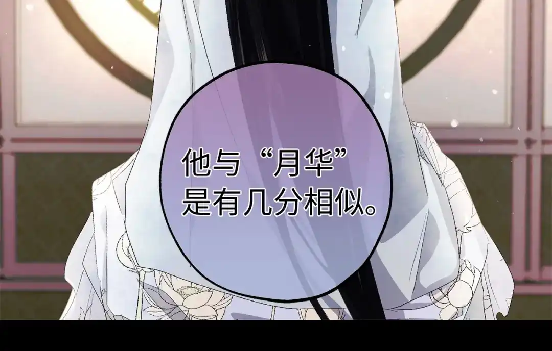 《侍女的帝君》第36话 王族的羞耻 第6页