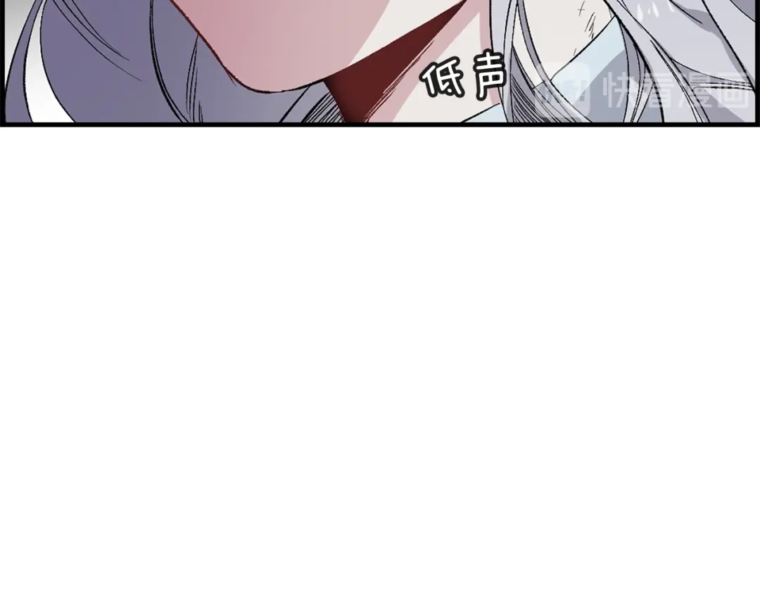 《侍女的帝君》第36话 王族的羞耻 第36页