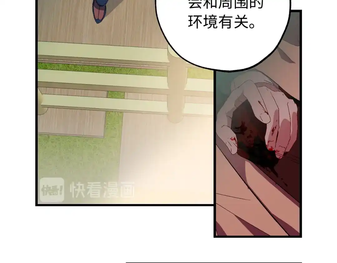 《侍女的帝君》第36话 王族的羞耻 第46页