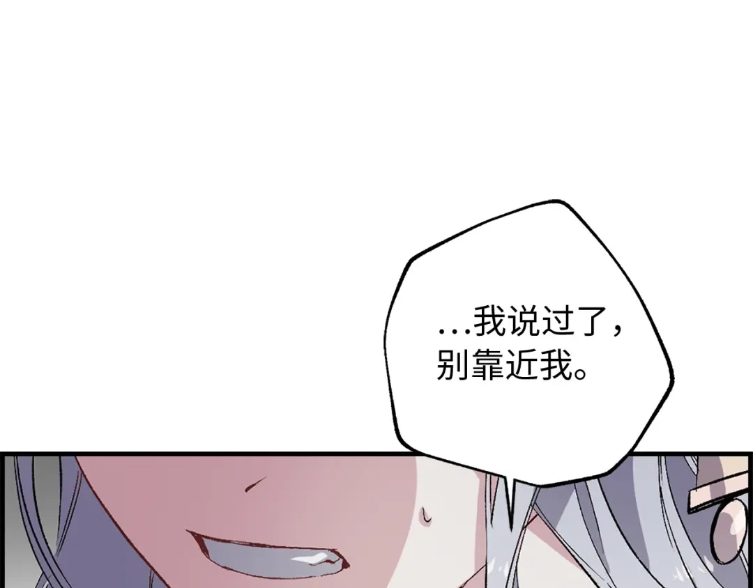 《侍女的帝君》第36话 王族的羞耻 第35页