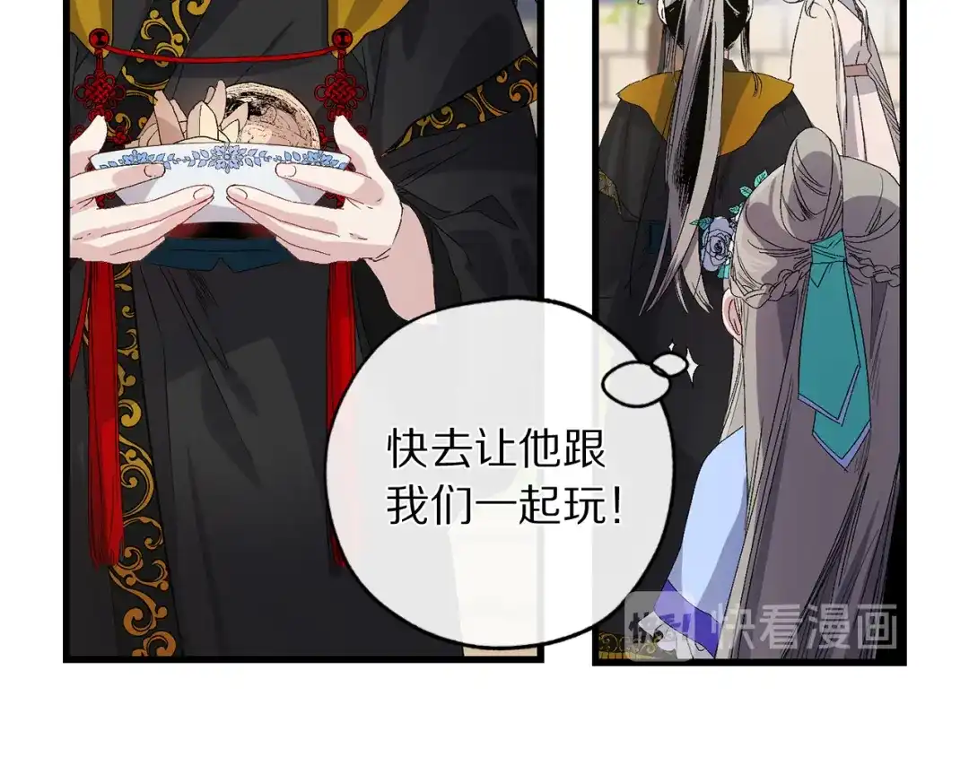 《侍女的帝君》第36话 王族的羞耻 第20页