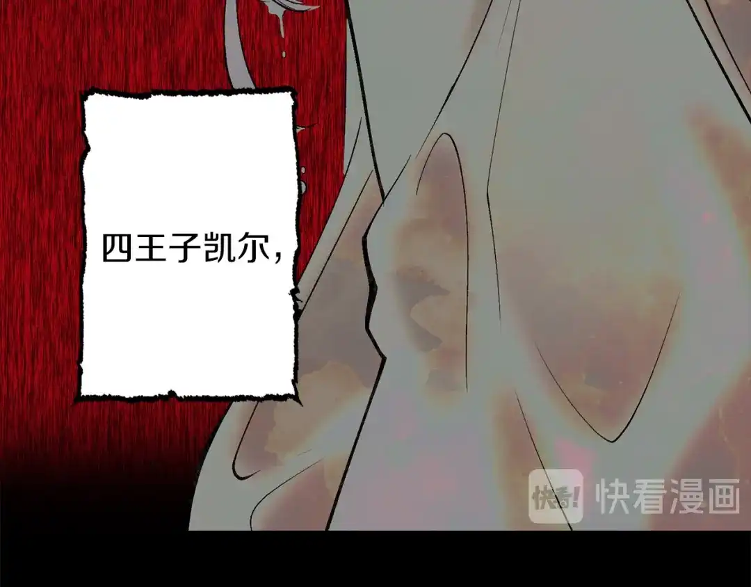 《侍女的帝君》第36话 王族的羞耻 第87页