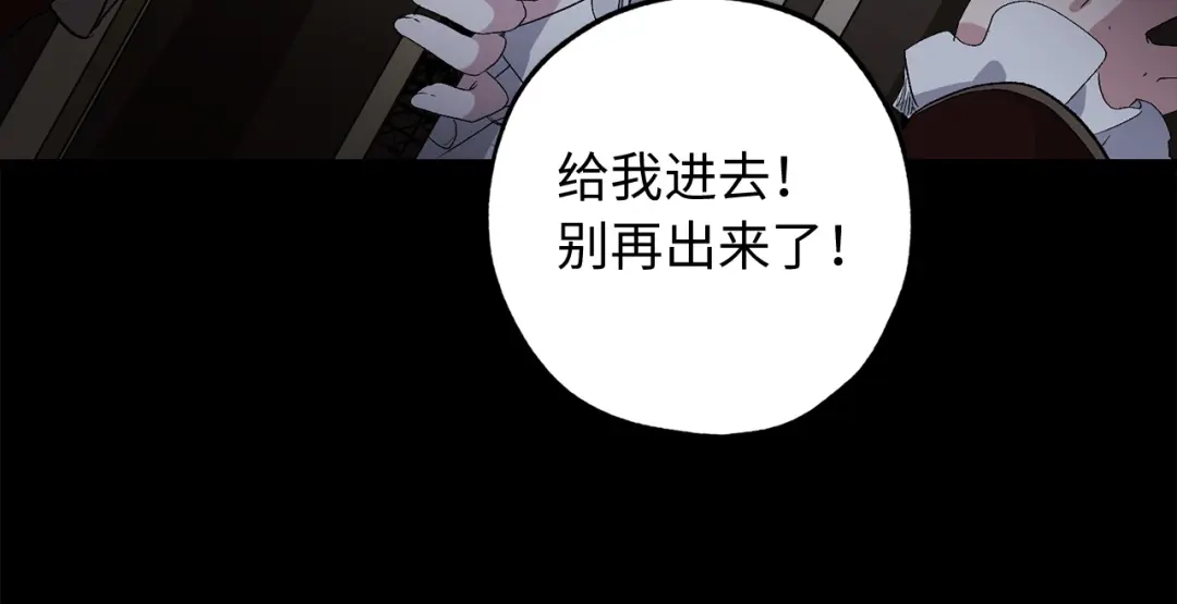 《侍女的帝君》第36话 王族的羞耻 第95页