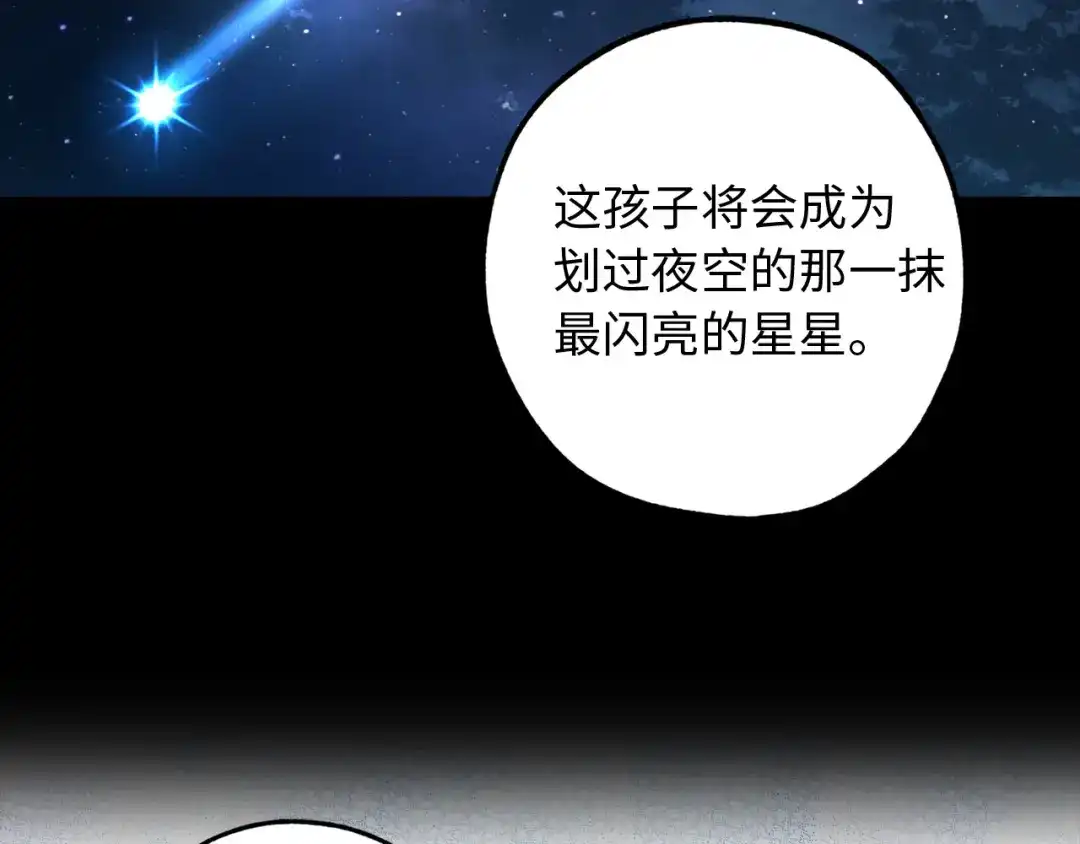 《侍女的帝君》第36话 王族的羞耻 第4页