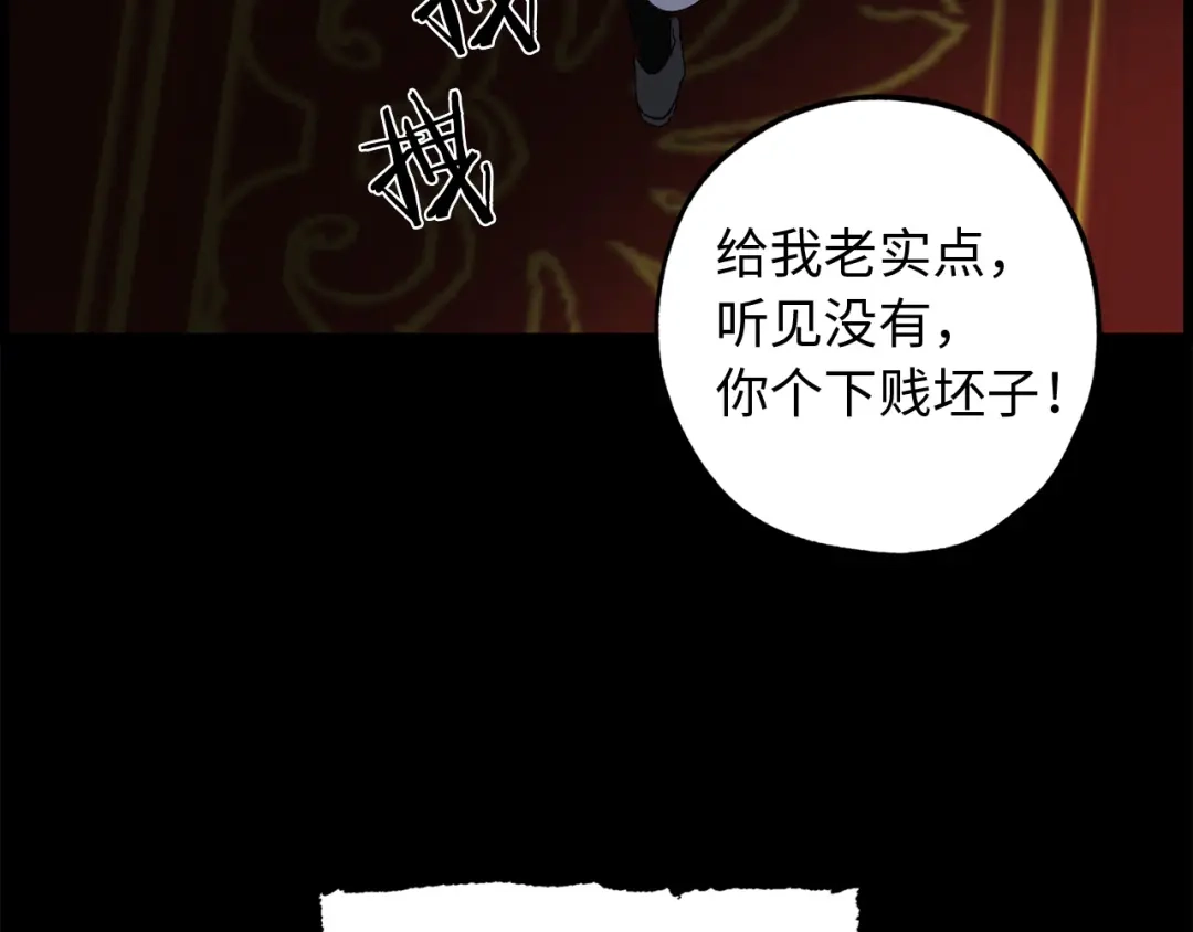 《侍女的帝君》第36话 王族的羞耻 第93页
