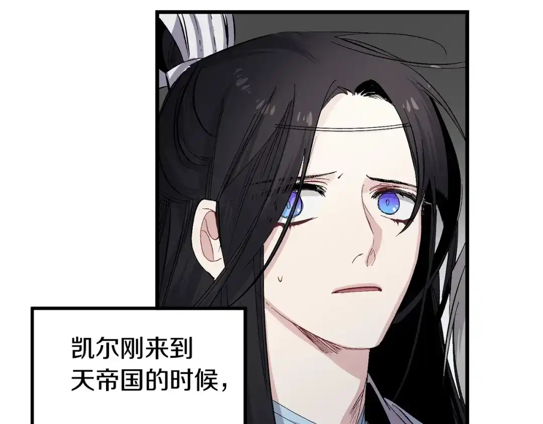 《侍女的帝君》第36话 王族的羞耻 第33页