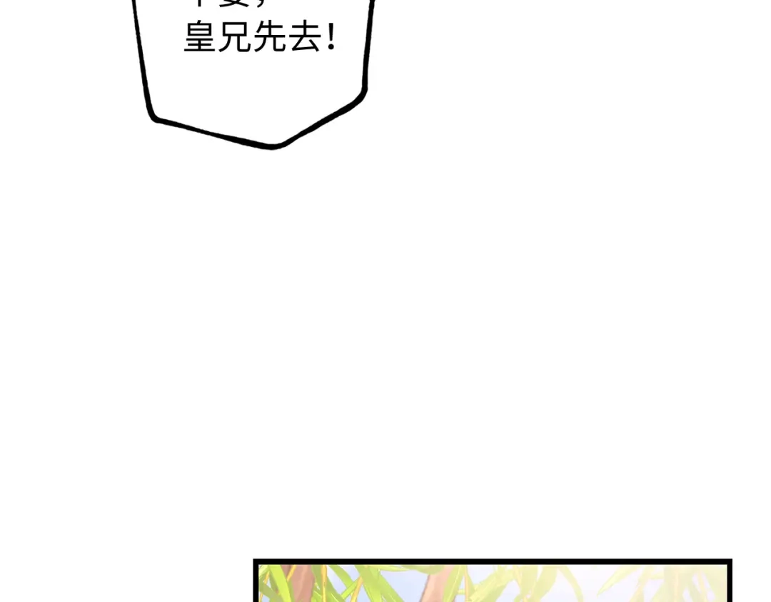 《侍女的帝君》第36话 王族的羞耻 第14页