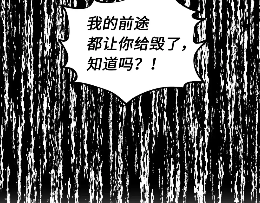 《侍女的帝君》第36话 王族的羞耻 第74页