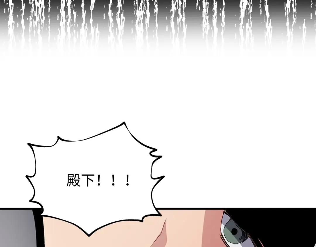 《侍女的帝君》第36话 王族的羞耻 第75页