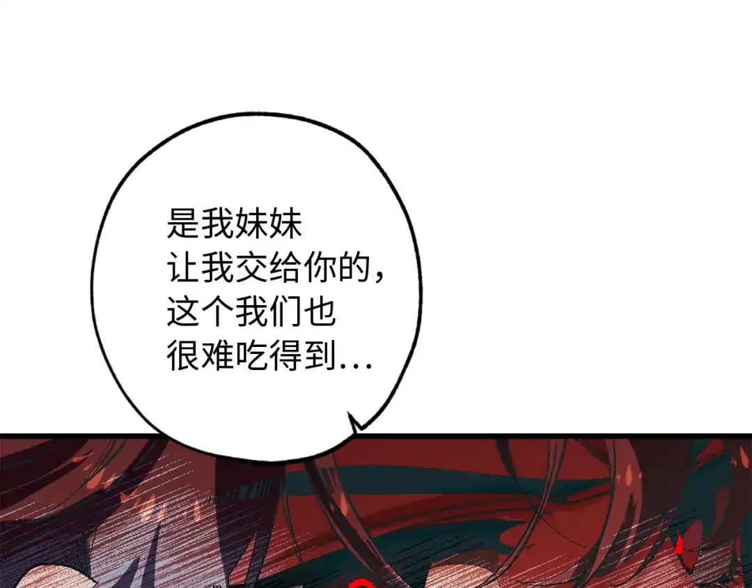 《侍女的帝君》第36话 王族的羞耻 第21页