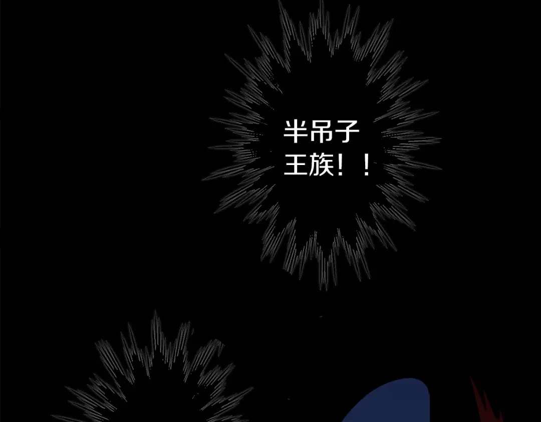 《侍女的帝君》第36话 王族的羞耻 第104页