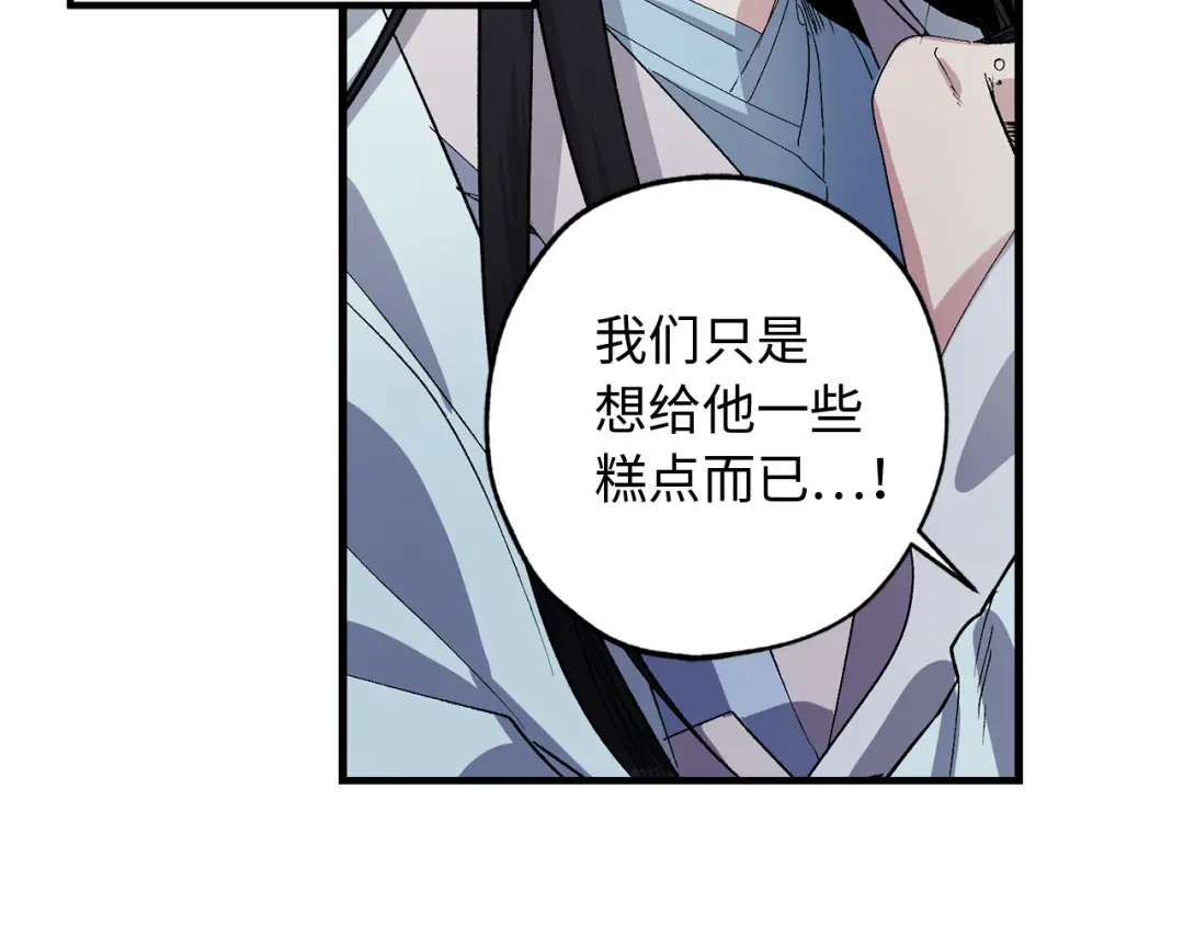 《侍女的帝君》第36话 王族的羞耻 第34页