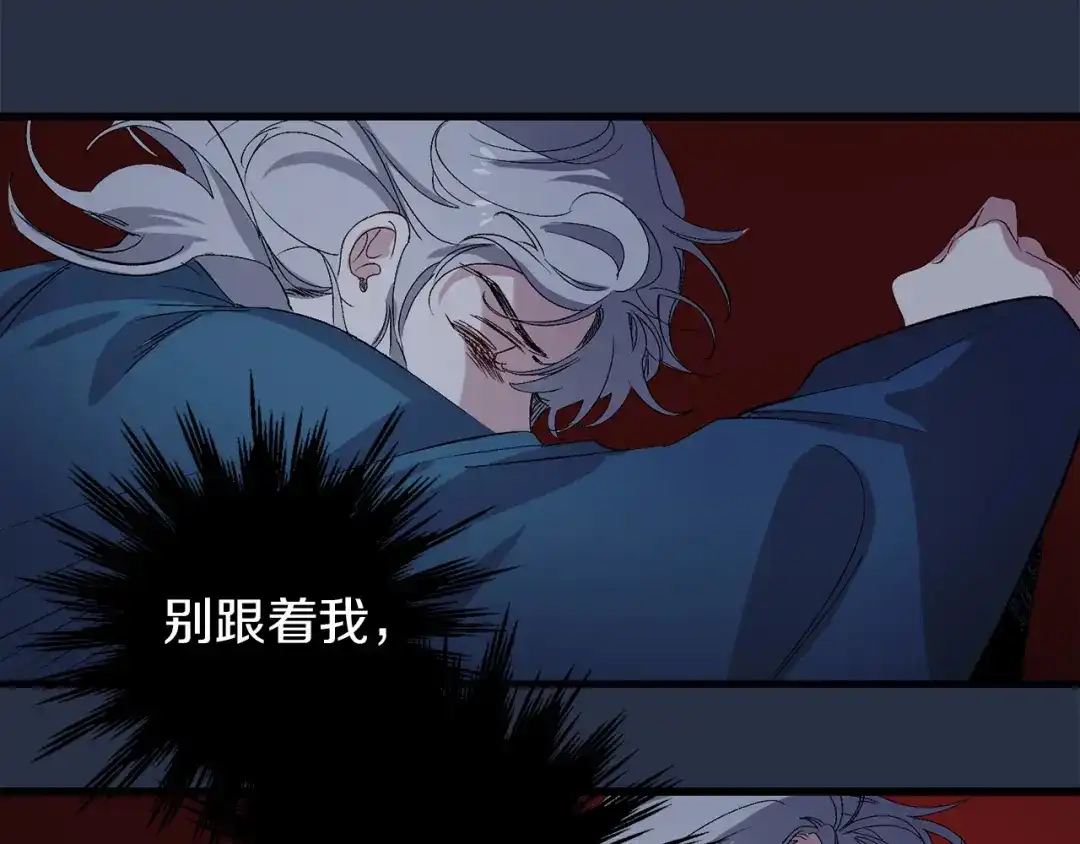 《侍女的帝君》第36话 王族的羞耻 第106页