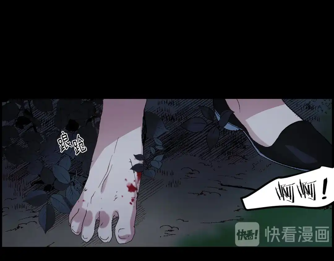 《侍女的帝君》第37话 美得不像人类 第20页